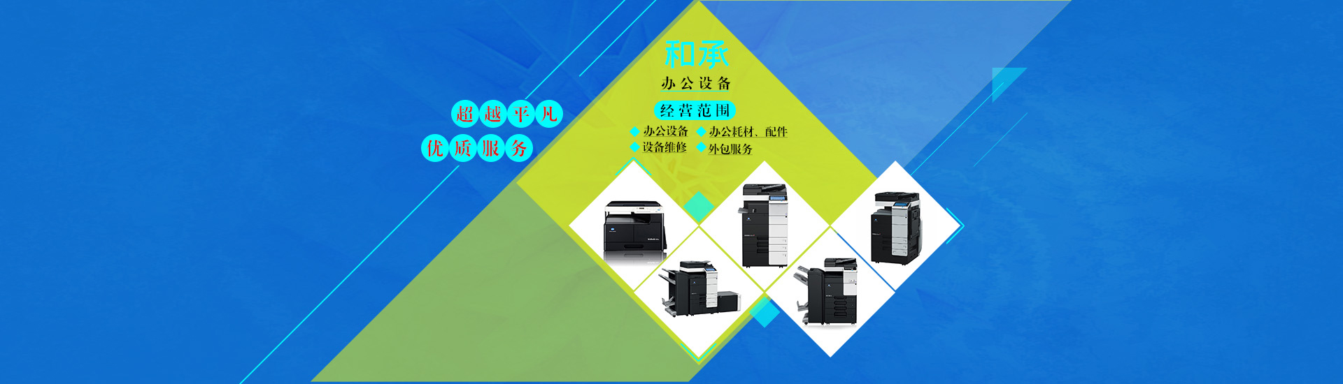 柯尼卡美能達(dá)復(fù)印機(jī)