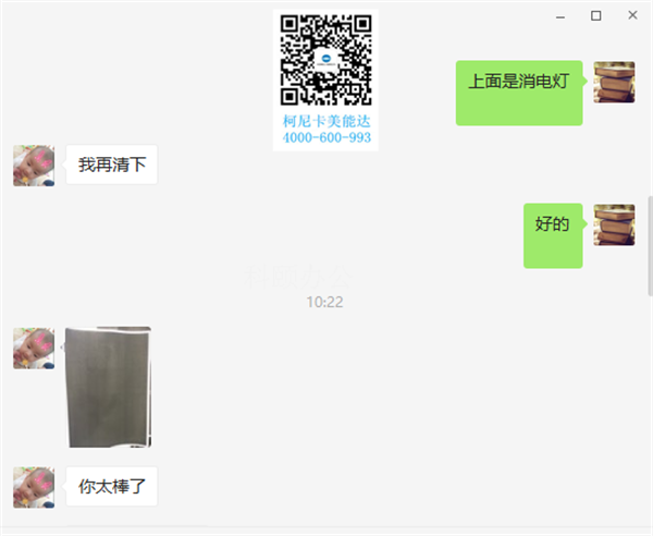 效果問題處理好后，客戶夸我們師傅，你太棒了