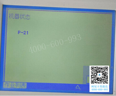 柯尼卡美能達(dá)C210復(fù)印機(jī)點(diǎn)開三角形后出現(xiàn)的代碼-科頤辦公