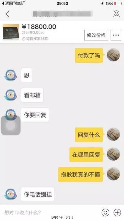 支付寶新騙局！收到4萬轉(zhuǎn)賬 手上7萬卻被騙光