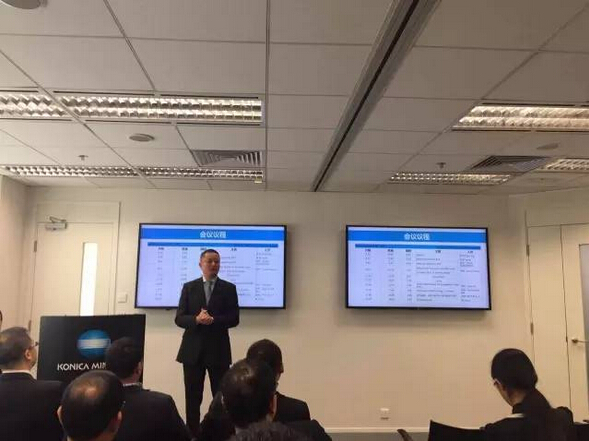 柯尼卡美能達辦公解決方案沙龍--男神發言開啟一天的沙龍分享--科頤辦公分享