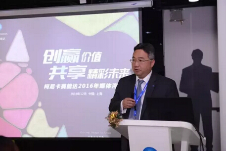 柯尼卡美能達(dá)董事長(zhǎng)岡本圭司先生致歡迎辭-科頤辦公