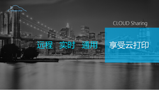 柯尼卡美能達(dá)攜萬企達(dá)推出全新“云打印”彩色復(fù)合機(jī)新品-科頤辦公 柯尼卡美能達(dá)攜萬企達(dá)推出全新“云打印”彩色復(fù)合機(jī)新品-科頤辦公