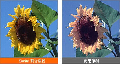 柯尼卡美能達(dá)C658碳粉測試