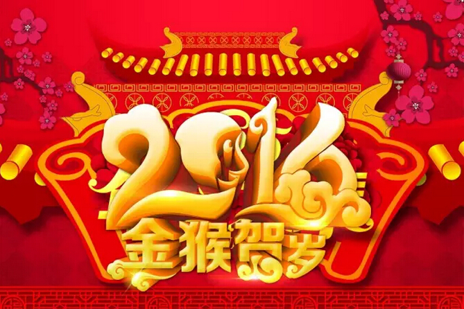 鞭炮一響，黃金萬(wàn)兩！科頤辦公全體同仁給您拜年啦！