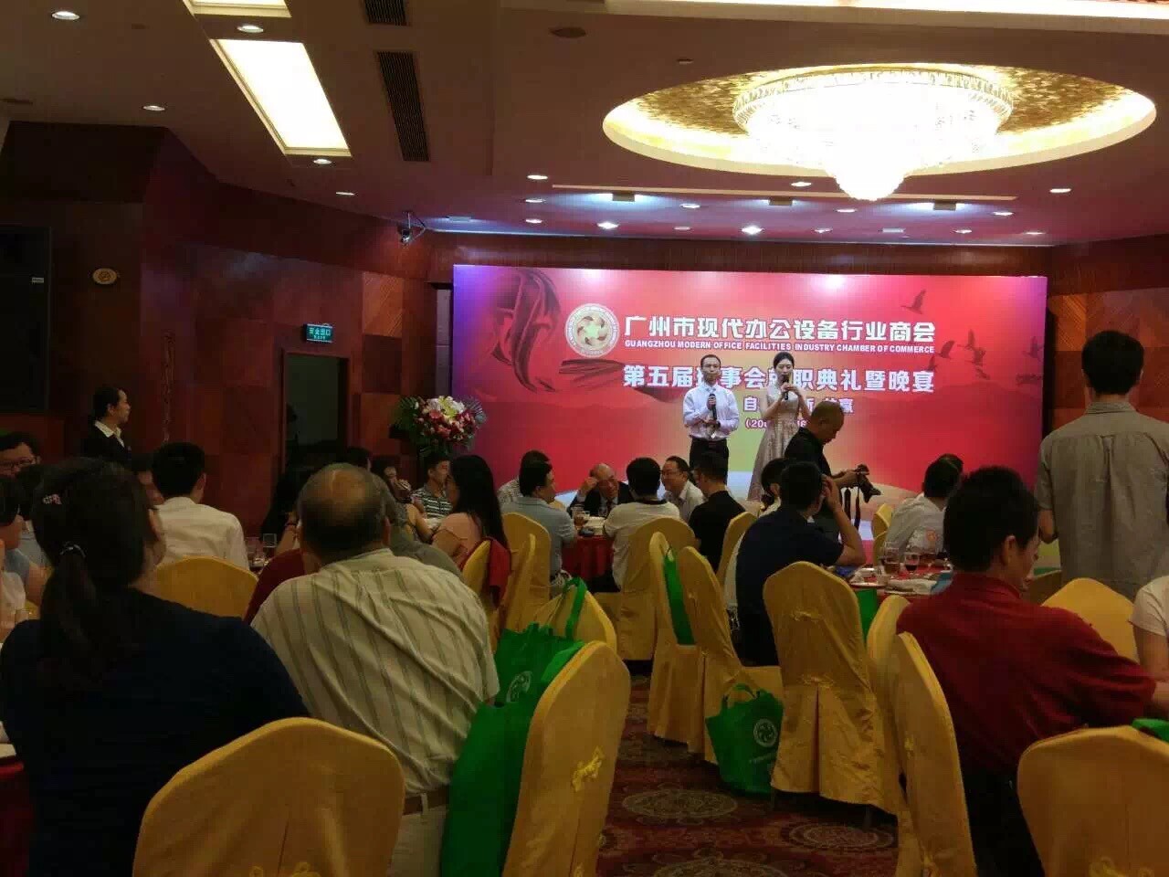 廣州市現(xiàn)代辦公設(shè)備行業(yè)商會職典禮正式開幕-柯尼卡美能達代理商-廣州科頤辦公分享