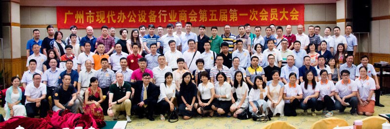 廣州設(shè)備行業(yè)商會有你更精彩-柯尼卡美能達代理商-科頤辦公分享