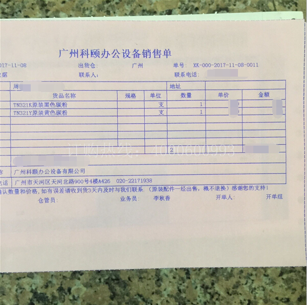 柯尼卡美能達復印機C224e|C284e|C364e原裝碳粉TN321銷售單-科頤辦公