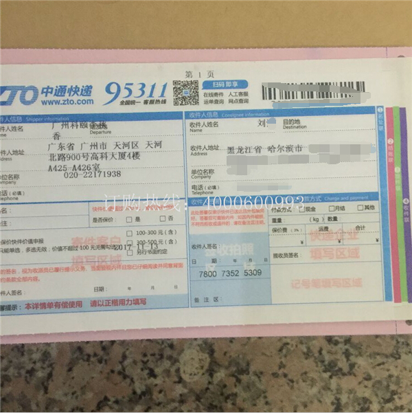 柯尼卡美能達復印機C224e|C284e|C364e碳粉TN321快遞單-科頤辦公