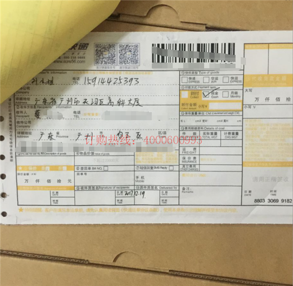 廣州白云蔡先生購買的30支柯尼卡美能達復印機碳粉TN512K快遞單-科頤辦公