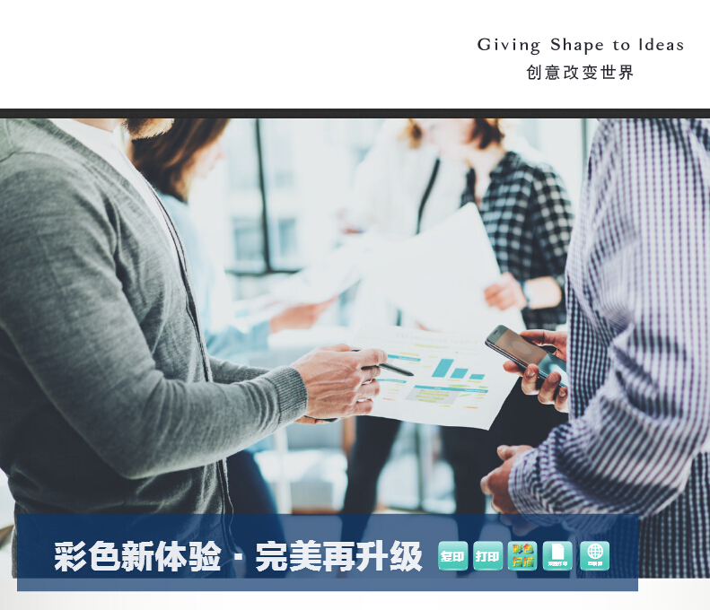 柯尼卡美能達彩色復印機C558創意改變世界-科頤辦公