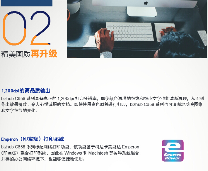 柯尼卡美能達彩色復印機C558精美畫質再升級-科頤辦公