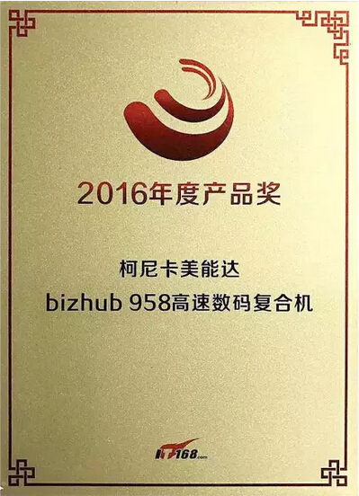 2016年度產品 2016年度產品