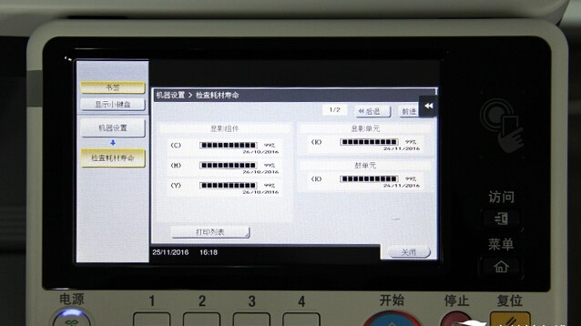 耗材信息統(tǒng)計(jì)-科頤辦公 耗材信息統(tǒng)計(jì)-科頤辦公