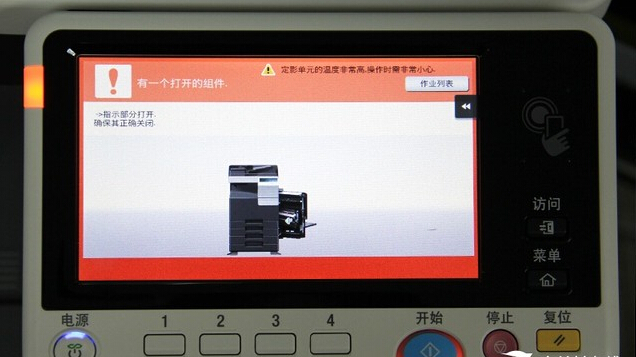 側(cè)面維護(hù)蓋板打開的警示-科頤辦公 側(cè)面維護(hù)蓋板打開的警示-科頤辦公