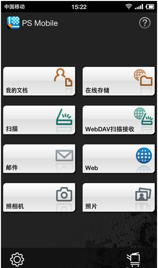 柯尼卡美能達(dá)PageScope Mobile應(yīng)用 手機(jī)打印的橋梁-科頤辦公