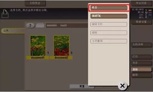 打印已存儲(chǔ)作業(yè)的指南-科頤辦公 打印已存儲(chǔ)作業(yè)的指南-科頤辦公