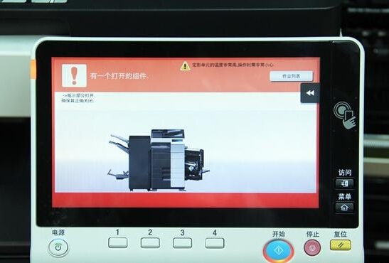 柯尼卡美能達(dá)C658動(dòng)畫(huà)提示幫助使用者排除簡(jiǎn)單故障-科頤辦公