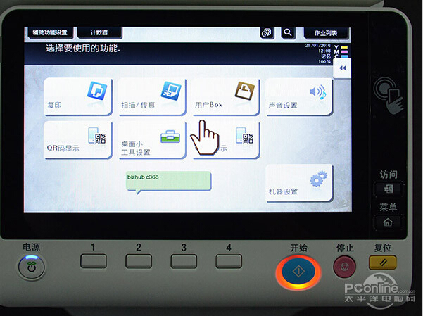 柯尼卡美能達(dá)C368復(fù)印機(jī)9英寸的電阻式觸摸屏-科頤辦公