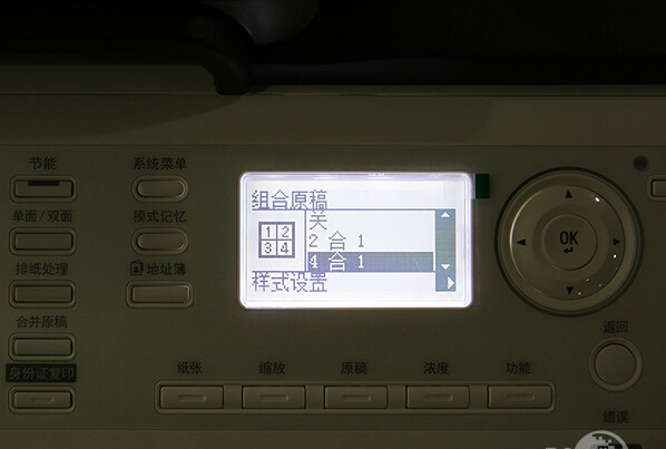 柯尼卡美能達306多合一功能-科頤辦公