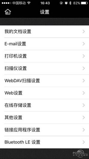 PageScope Mobile應(yīng)用的設(shè)置