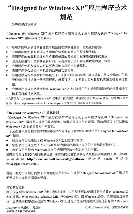 柯尼卡美能達(dá)306 A4復(fù)印樣張 -科頤辦公