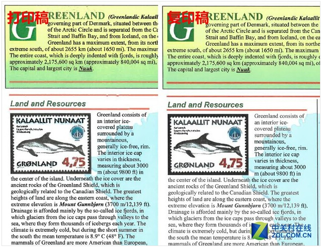 A4彩色圖文復印與打印效果對比