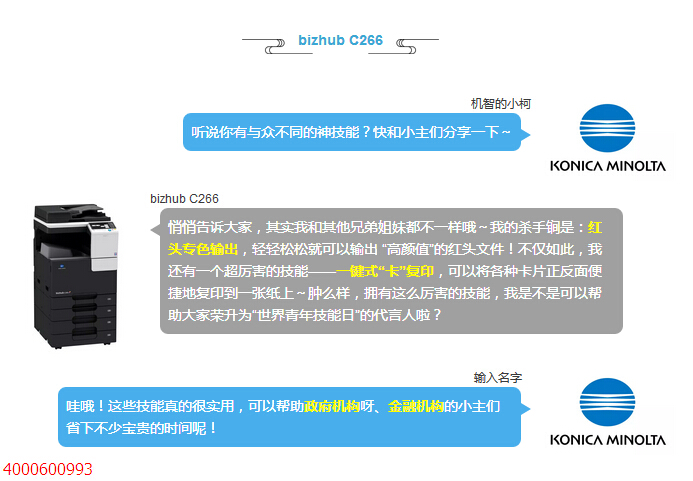 擁有獨特“神技能”的“辦公杰出青年”-科頤辦公