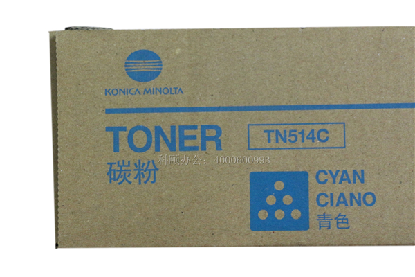柯尼卡美能達(dá)C558墨粉TN514C青色型號-科頤辦公