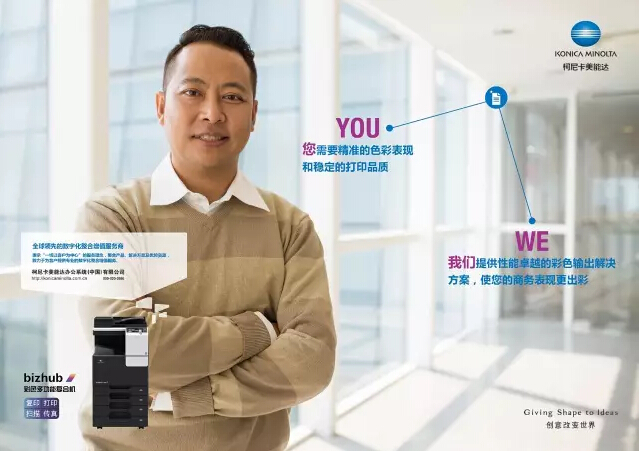 柯尼卡美能達復印機，最強色彩CP-科頤辦公分享
