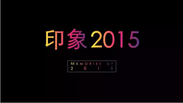 秘訣一 使用深色背景