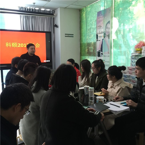 2017年會科頤總經(jīng)理致辭