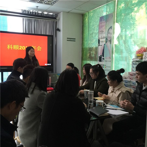 2017年會科頤運營總監(jiān)致辭