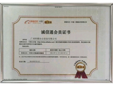 誠(chéng)信通會(huì)員