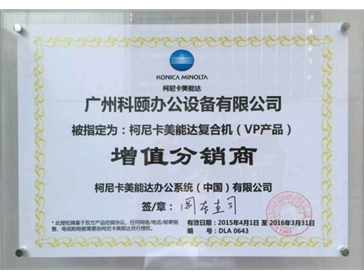 增值分銷(xiāo)商