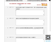 2016年柯尼卡美能達年度第一次專業&專家級考試