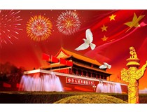 2016年國慶節柯尼卡美能達復印機公司放假通知