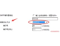 海南三亞趙小姐的柯尼卡美能達復(fù)印機283掃描到郵箱失敗維修記