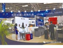 第九屆北京國(guó)際印刷技術(shù)展覽會(huì) 柯尼卡美能達(dá)將帶來(lái)的精彩瞬間概述
