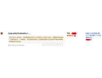 來自廣州南沙衛(wèi)先生對柯尼卡美能達(dá)復(fù)印機(jī)bizhubC210激光器的評論