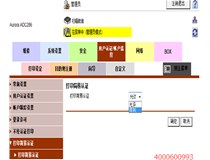柯尼卡美能達復印機認證打印顯示登錄錯誤，是什么問題？