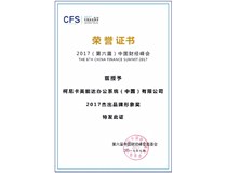 柯尼卡美能達(dá)又獲獎(jiǎng)啦，2017“杰出品牌形象大獎(jiǎng)”和2017“杰出綠色貢獻(xiàn)獎(jiǎng)”