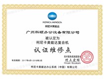 柯尼卡美能復印機出現c0500改怎么處理？