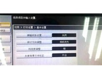 柯尼卡美能達復印機C224e打印異常怎么辦？