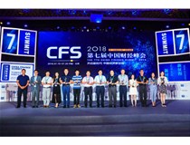 柯尼卡美能達連續(xù)四年榮膺中國財經(jīng)峰會“杰出品牌形象獎”