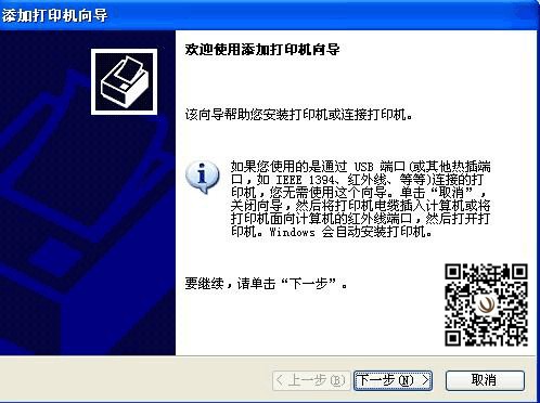 震旦復(fù)印機安裝驅(qū)動步驟2-柯尼卡美能達復(fù)印機維修中心 震旦復(fù)印機安裝驅(qū)動步驟2-柯尼卡美能達復(fù)印機維修中心