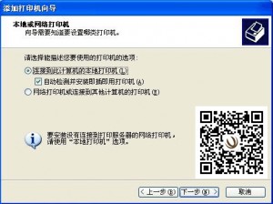 震旦復(fù)印機安裝驅(qū)動步驟3-柯尼卡美能達復(fù)印機維修中心 震旦復(fù)印機安裝驅(qū)動步驟3-柯尼卡美能達復(fù)印機維修中心