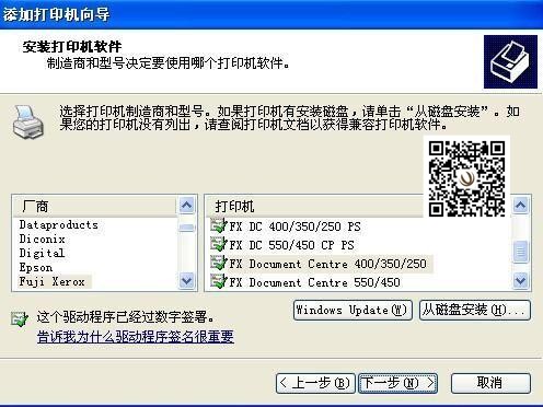震旦復(fù)印機安裝驅(qū)動步驟6-柯尼卡美能達復(fù)印機維修中心 震旦復(fù)印機安裝驅(qū)動步驟6-柯尼卡美能達復(fù)印機維修中心