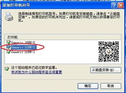 震旦復(fù)印機安裝驅(qū)動步驟8-柯尼卡美能達復(fù)印機維修中心