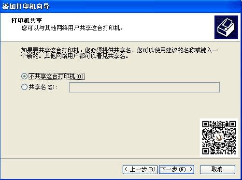 震旦復(fù)印機安裝驅(qū)動步驟9-柯尼卡美能達復(fù)印機維修中心 震旦復(fù)印機安裝驅(qū)動步驟9-柯尼卡美能達復(fù)印機維修中心